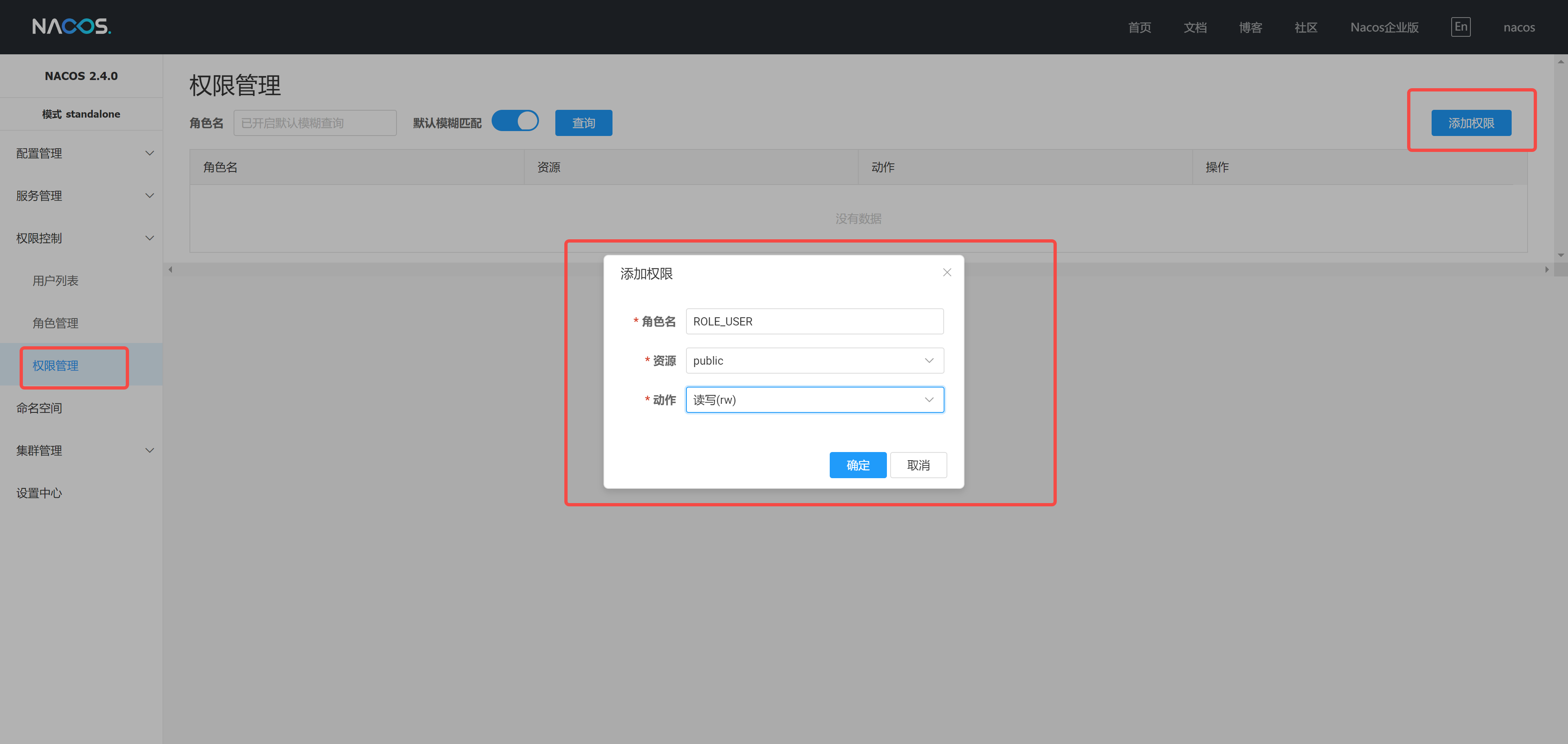 image-20240724144714516