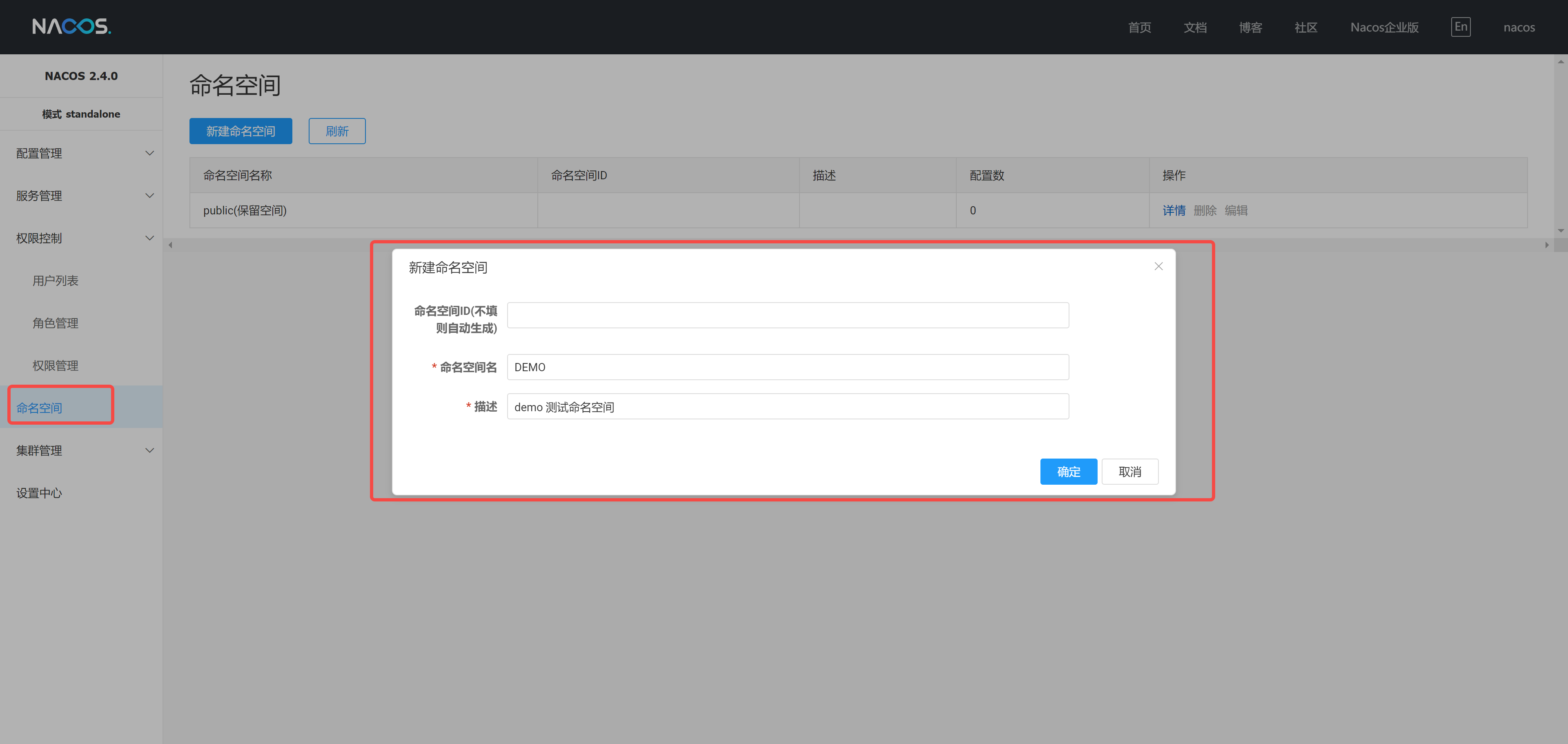 image-20240724144912691